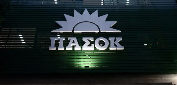 Κατατέθηκε η πρόταση του ΠΑΣΟΚ για Προανακριτική
